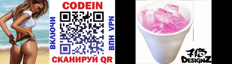 закладки Кондопога Кодеиновый сироп Lean напиток Lean (лин)